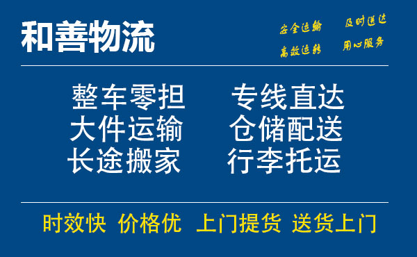 龙泉电瓶车托运常熟到龙泉搬家物流公司电瓶车行李空调运输-专线直达